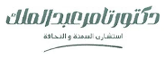 Dr. Tamer Abdelmalek